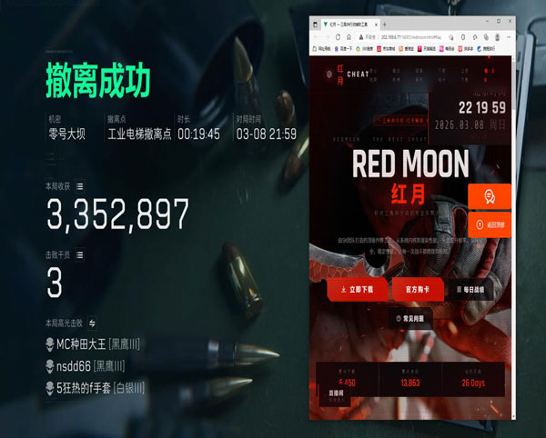 三角洲辅助器官网入口软件效果