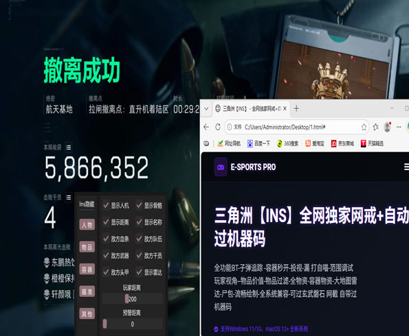 三角洲辅助器官网入口透视自瞄效果